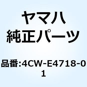 プロテクター マフラー 1 4CW-E4718-01 YAMAHA(ヤマハ)