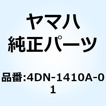スターター セット 4DN-1410A-01 YAMAHA(ヤマハ)