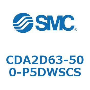CDA2D63-500-P5DWSCS �W���`�G�A�V�����_(�p�`�J�o�[)2�R�N���r�X�` CDA2D63-5 SMC 51033595