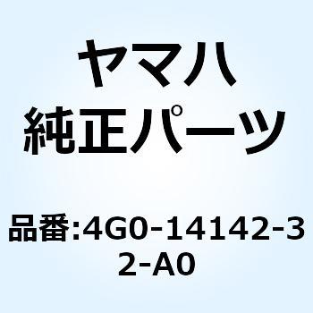 ジェット パイロット (#32.5) 4G0-14142-32-A0 YAMAHA(ヤマハ)