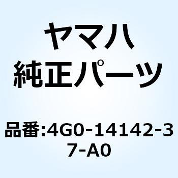 ジェット パイロット(# 37.5) 4G0-14142-37-A0 YAMAHA(ヤマハ)