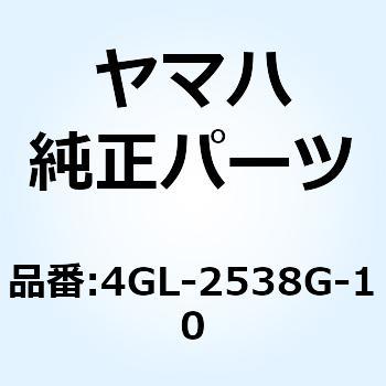 プラー チエン 4GL-2538G-10 YAMAHA(ヤマハ)
