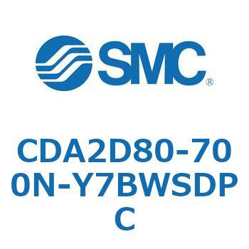 CDA2D80-700N-Y7BWSDPC 標準形エアシリンダ(角形カバー)2山クレビス形 CDA2D80-7 SMC 51041681