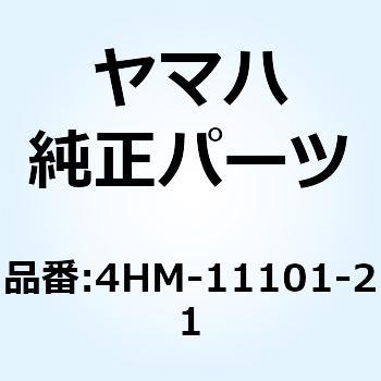 シリンダヘッドアセンブリ 4HM-11101-21 - YAMAHA(ヤマハ)