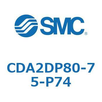 標準形エアシリンダ(角形カバー)2山クレビス形 CDA2DP SMC