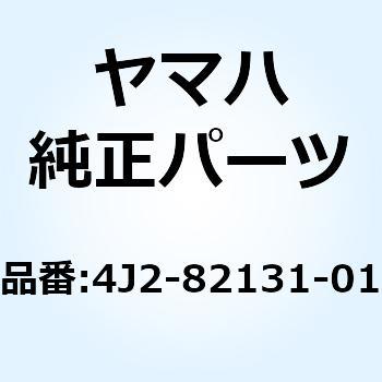 4J2-82131-01 バンド バッテリ 4J2-82131-01 1個 YAMAHA(ヤマハ) 【通販モノタロウ】