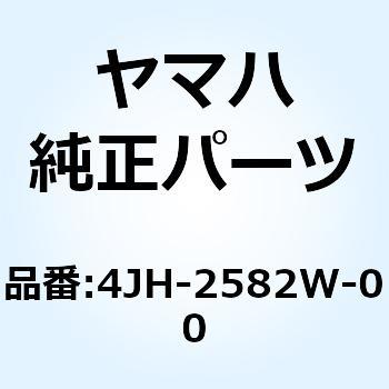 4JH-2582W-00 ディスク リアー ブレーキ 2 4JH-2582W-00 1個 YAMAHA