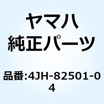 4JH-82501-04 メインスイッチステアリングロック 4JH-82501-04 1個