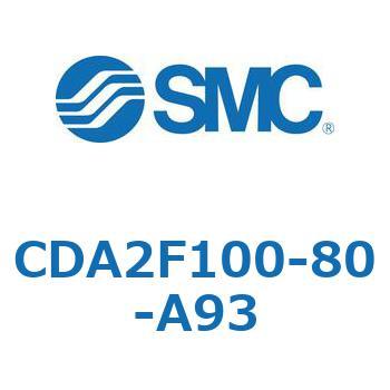 CDA2F100-80-A93 標準形エアシリンダ(角形カバー)ロッド側フランジ形  CDA2F100-8 SMC 51052601