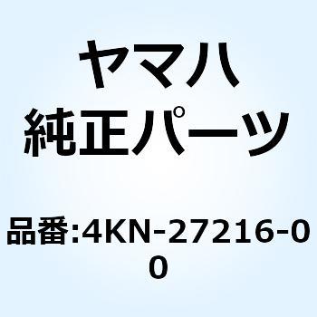 4KN-27216-00 スプリング ブレーキペダル 4KN-27216-00 1個 YAMAHA