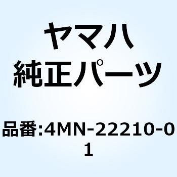 リヤクッションアセンブリ 4MN-22210-01 YAMAHA(ヤマハ)