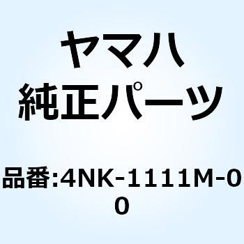 カバー 1 4NK-1111M-00 - YAMAHA(ヤマハ)