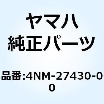 リヤフートレストアセンブリ 4NM-27430-00 YAMAHA(ヤマハ)