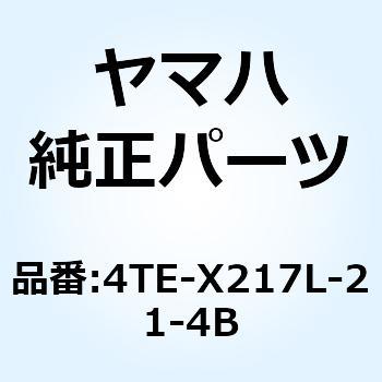 モール サイドカバー 1 4TE-X217L-21-4B YAMAHA(ヤマハ)