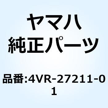 4VR-27211-01 ペダル ブレーキ 4VR-27211-01 1個 YAMAHA(ヤマハ