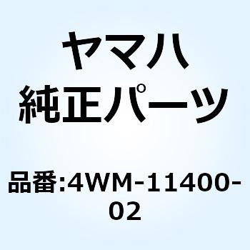 クランクシャフトアセンブリ 4WM-11400-02 - YAMAHA(ヤマハ)