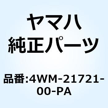 カバー サイド 2 4WM-21721-00-PA - YAMAHA(ヤマハ)