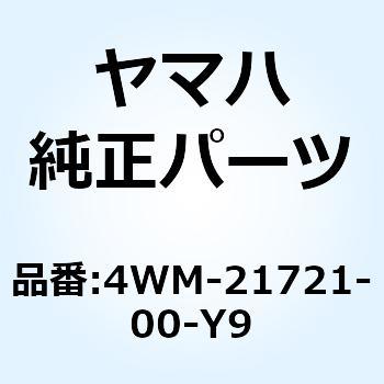 カバー サイド 2 4WM-21721-00-Y9 - YAMAHA(ヤマハ)