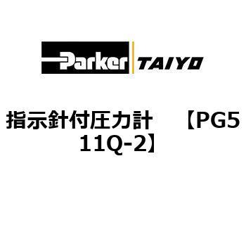 指示針付圧力計 TAIYO(クロダニューマティクス)