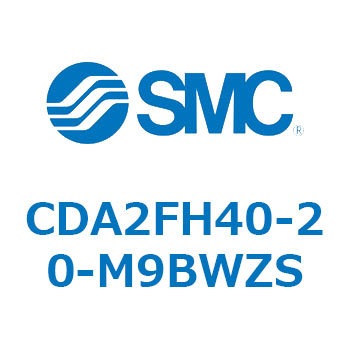 標準形エアシリンダ(角形カバー)ロッド側フランジ形  CDA2FH SMC