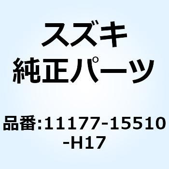 ガスケット ブリーザーカバー(NA) 11177-15510-H17 - スズキ
