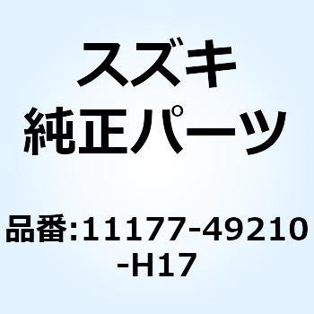 ガスケット ブリーザカバー 11177-49210-H17 - スズキ