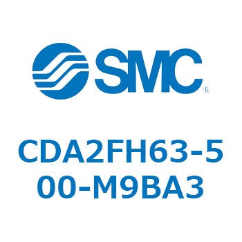 標準形エアシリンダ(角形カバー)ロッド側フランジ形  CDA2FH SMC