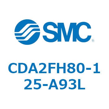 標準形エアシリンダ(角形カバー)ロッド側フランジ形  CDA2FH SMC