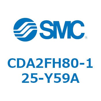 標準形エアシリンダ(角形カバー)ロッド側フランジ形  CDA2FH SMC