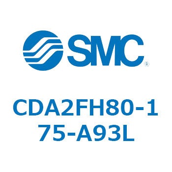 標準形エアシリンダ(角形カバー)ロッド側フランジ形  CDA2FH SMC