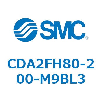 標準形エアシリンダ(角形カバー)ロッド側フランジ形  CDA2FH SMC