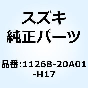 ガスケット エキゾーストバルブ(ASB) 11268-20A01-H17 スズキ