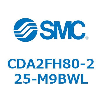 標準形エアシリンダ(角形カバー)ロッド側フランジ形  CDA2FH SMC