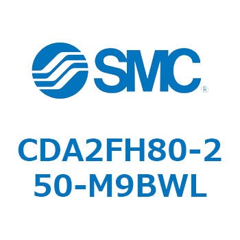 標準形エアシリンダ(角形カバー)ロッド側フランジ形  CDA2FH SMC