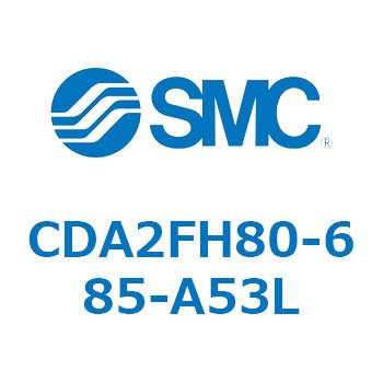 標準形エアシリンダ(角形カバー)ロッド側フランジ形  CDA2FH SMC