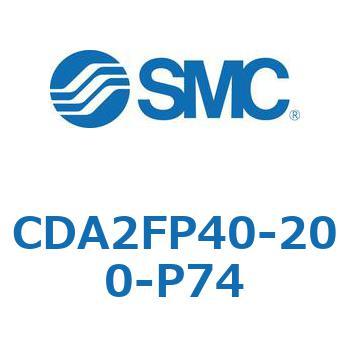 標準形エアシリンダ(角形カバー)ロッド側フランジ形  CDA2FP SMC