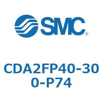 標準形エアシリンダ(角形カバー)ロッド側フランジ形  CDA2FP SMC