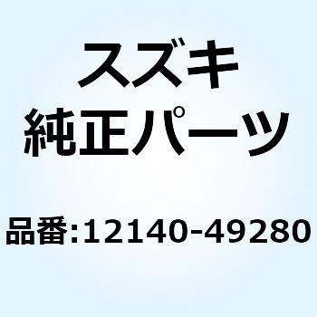 リングセット ピストン 12140-49280 スズキ