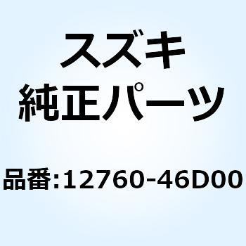 チエーン カムシャフトドライブ 12760-46D00 スズキ