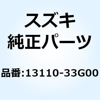 パイプ インテーク 13110-33G00 スズキ