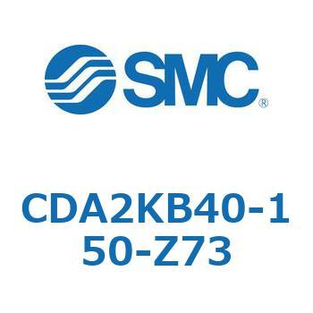標準形エアシリンダ(角形カバー)回り止め形 CDA2KB SMC