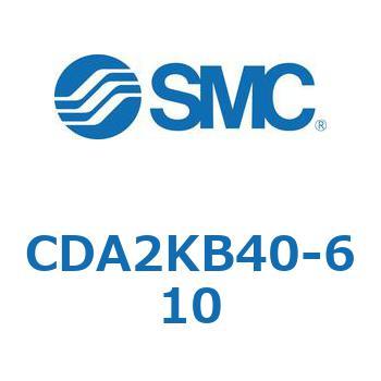標準形エアシリンダ(角形カバー)回り止め形 CDA2KB SMC