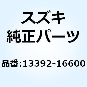 ガスケット ニードルバルブシート 13392-16600 スズキ