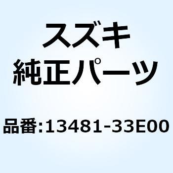 スプリング 13481-33E00 スズキ