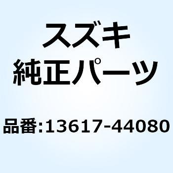 Eリング 13617-44080 スズキ