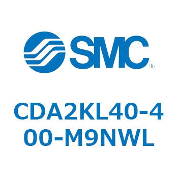 標準形エアシリンダ(角形カバー)回り止め形 CDA2KL SMC