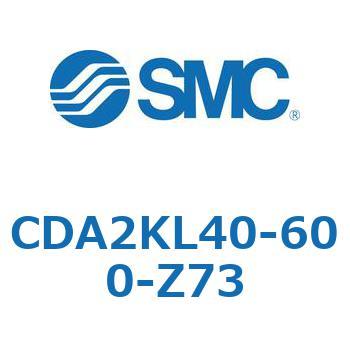 標準形エアシリンダ(角形カバー)回り止め形 CDA2KL SMC