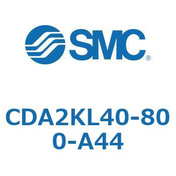 標準形エアシリンダ(角形カバー)回り止め形 CDA2KL SMC