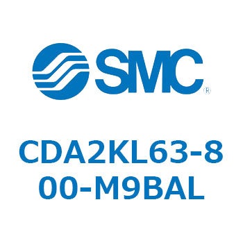 標準形エアシリンダ(角形カバー)回り止め形 CDA2KL SMC