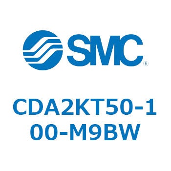 CDA2KT50-100-M9BW �W���`�G�A�V�����_(�p�`�J�o�[)���~�ߌ` CDA2KT SMC 51122373